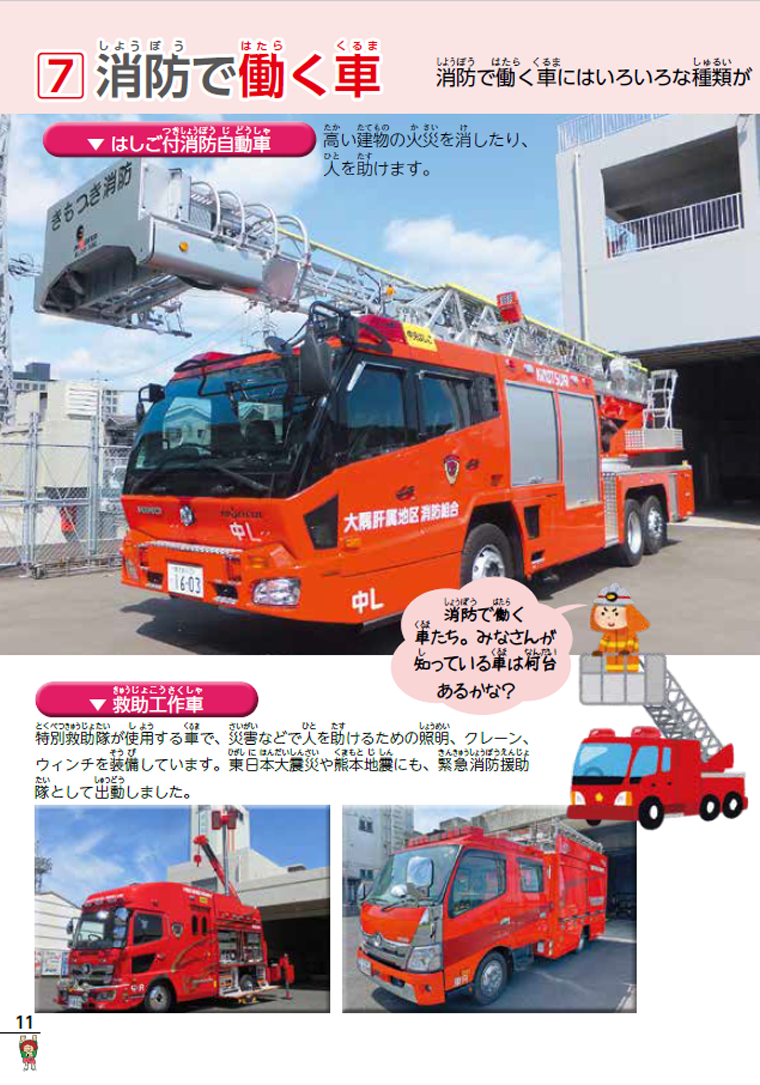 働く車