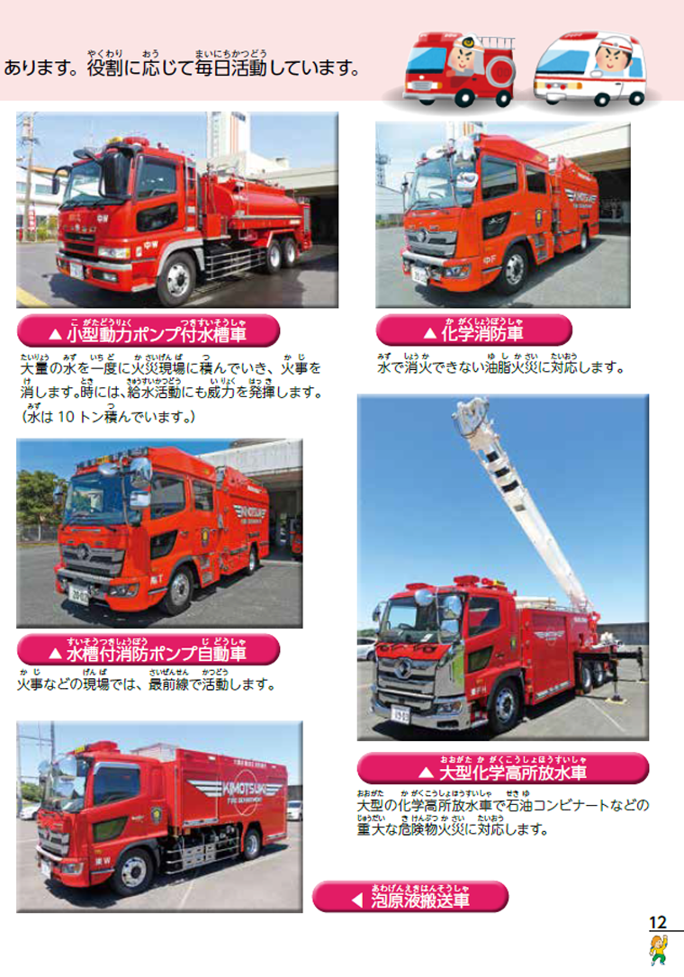 働く車