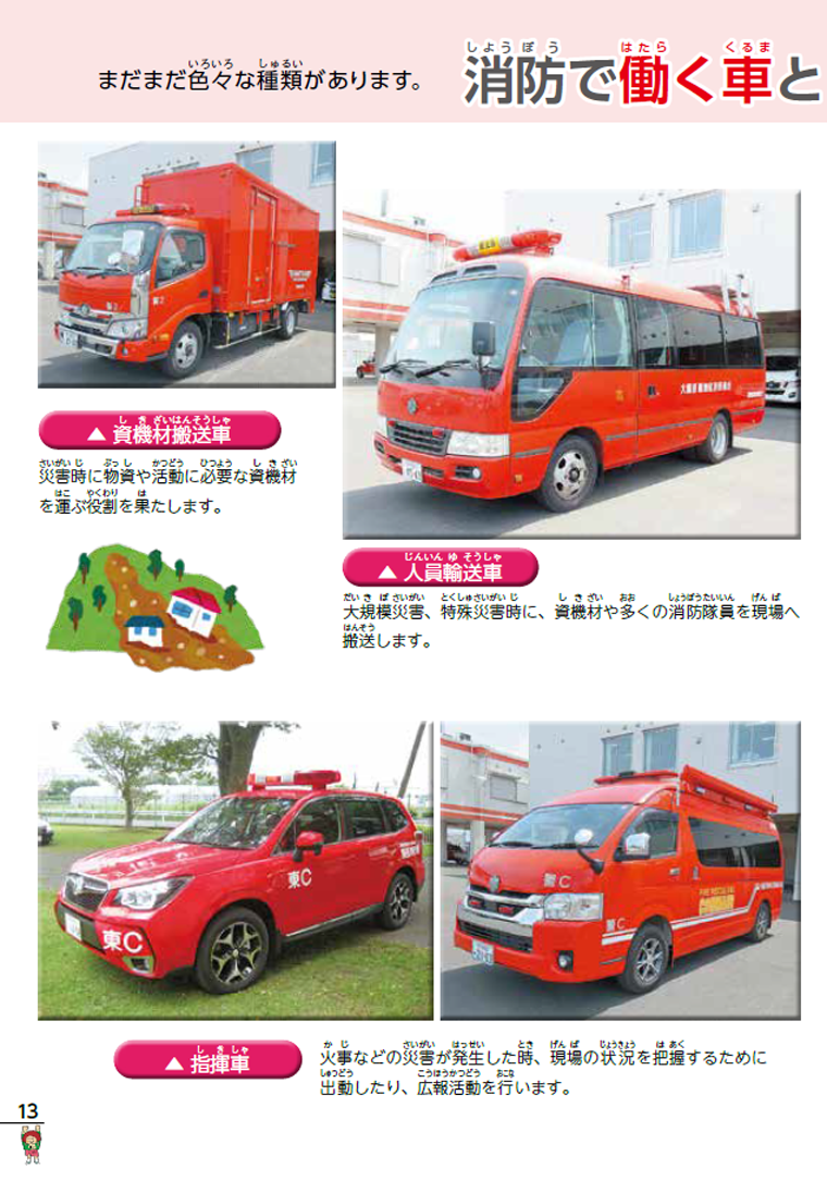 働く車