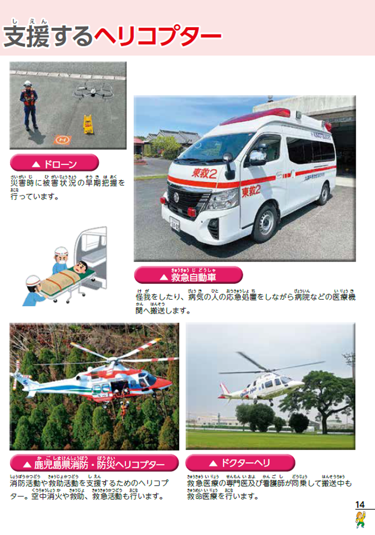 働く車